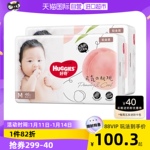 好奇铂金装婴儿纸尿裤M92宝宝儿童尿不湿超薄裸感透气小桃裤尿布
