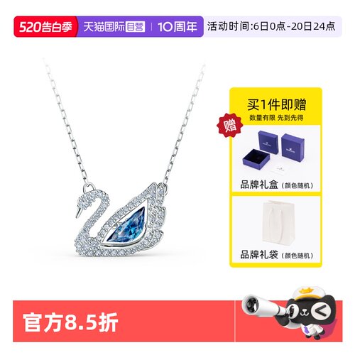 自营Swarovski/施华洛世奇项链