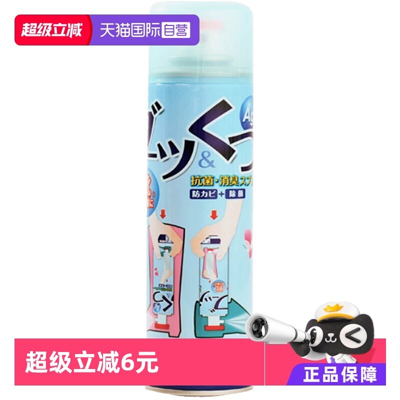 日本PINOLE纳米银除臭剂鞋子喷雾280ml除菌杀菌鞋柜喷剂消毒离子,洗护清洁剂/卫生巾/纸/香薰,衣物除菌剂,淘宝优惠券,粉丝福利购,淘宝优惠卷