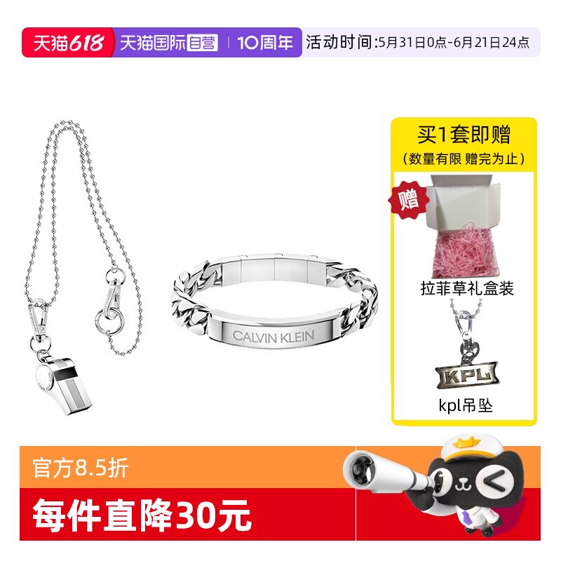 【自营】Calvin Klein街头酷项链CK礼物吊坠口哨滑板银色送男友