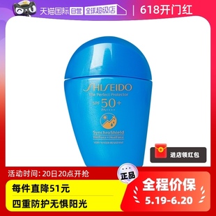 防护 资生堂蓝胖子新艳阳夏臻效水动力防晒霜50ml隔离正品 自营