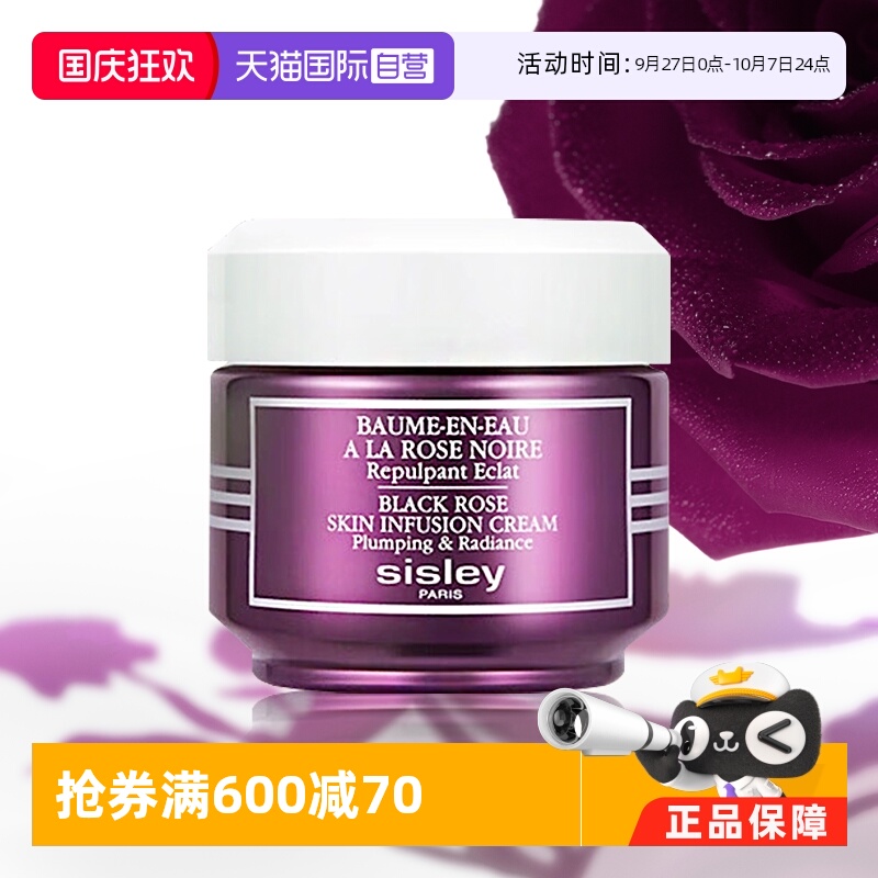 现货国内专柜版保湿sisley