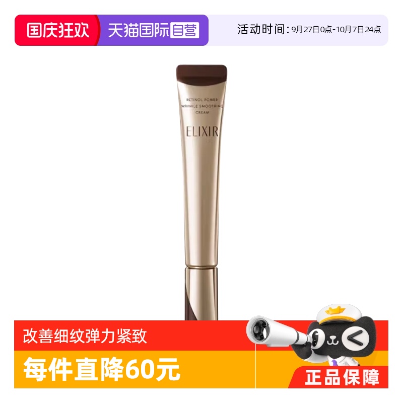 怡丽丝尔国内现货抚纹22g精华霜