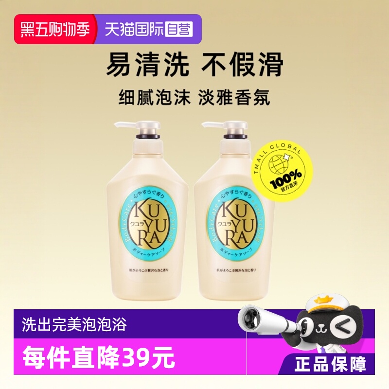 日本进口恬静清香滋润包邮沐浴露