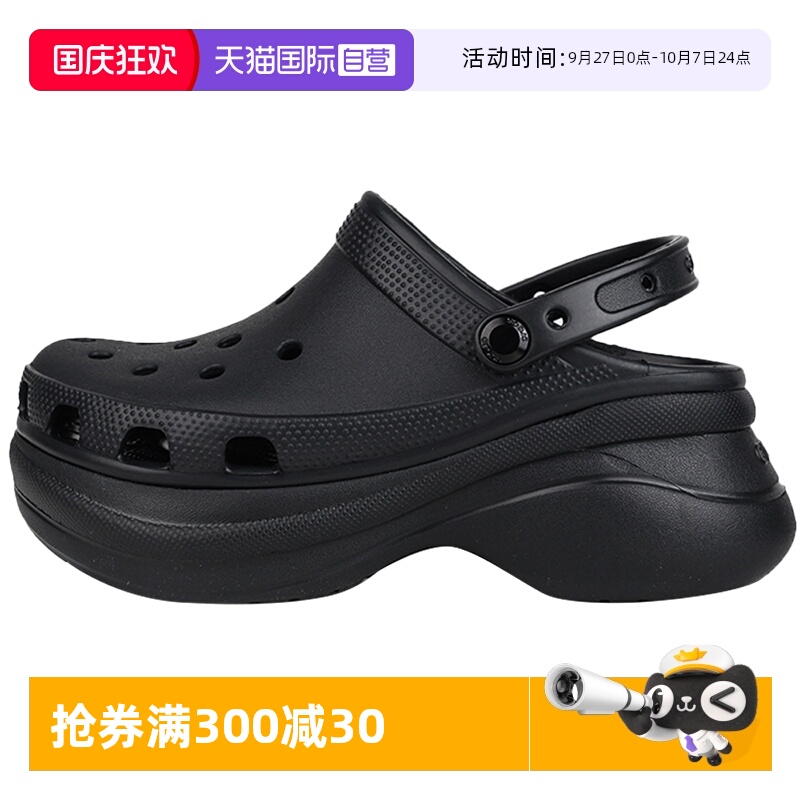 【自营】Crocs卡骆驰女鞋洞洞鞋沙滩鞋松糕厚底凉鞋206302-001