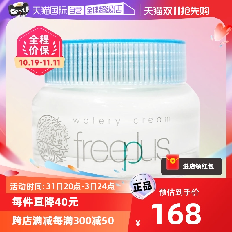 【自营】芙丽芳丝水感沁润舒缓面霜50g正品保湿补水温和清爽水润