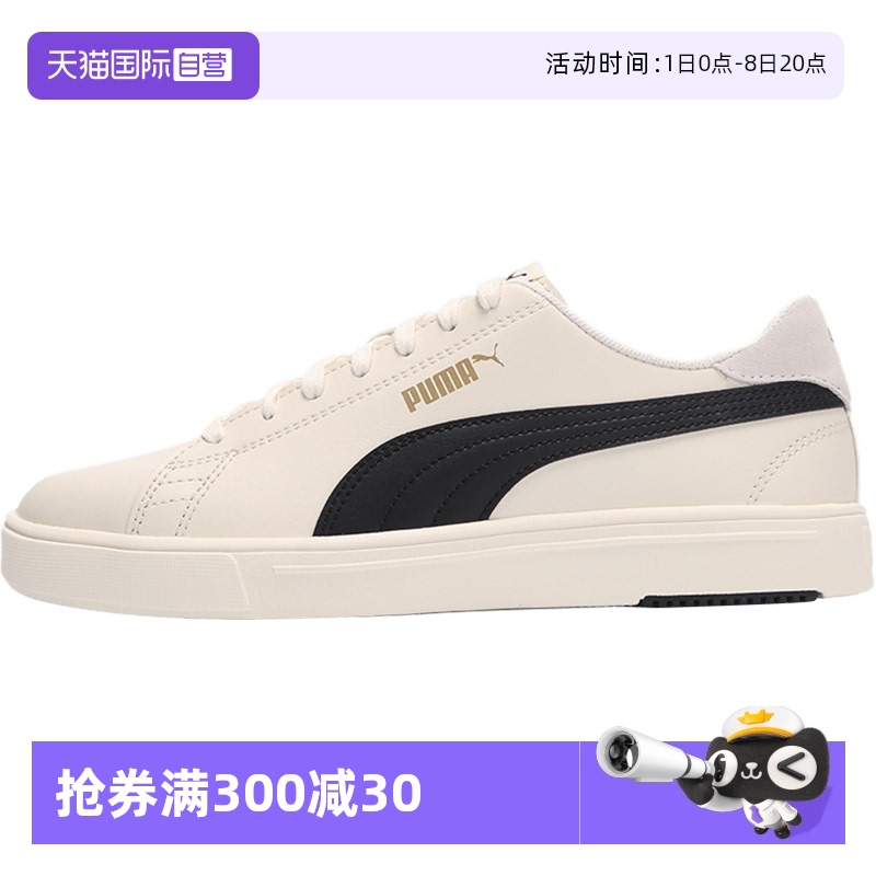 【直营】puma彪马男鞋经典休闲