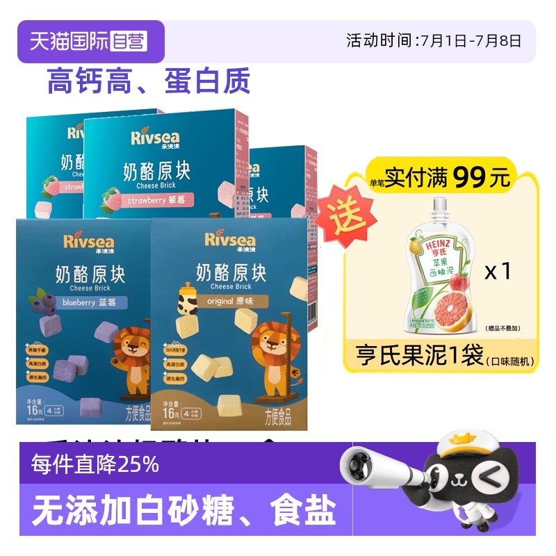 禾泱泱無添加高鈣奶酪塊