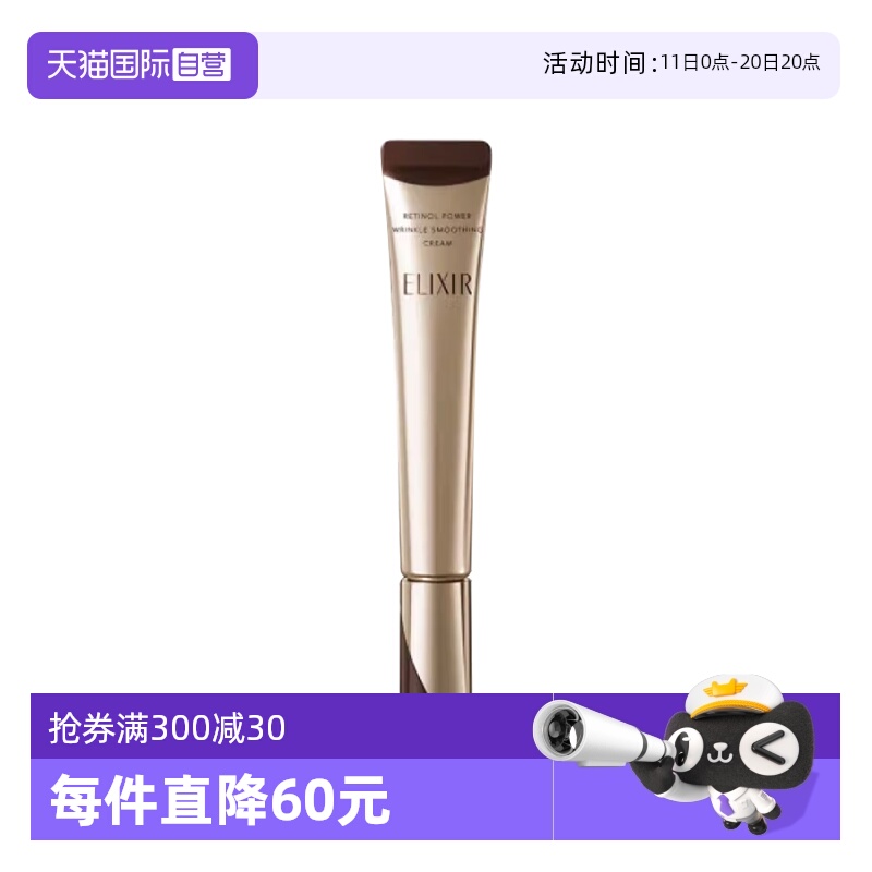 怡丽丝尔国内现货抚纹22g精华霜