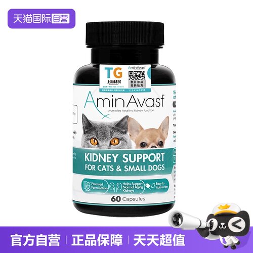AminAvast胺肾肾衰停降磷肌酐