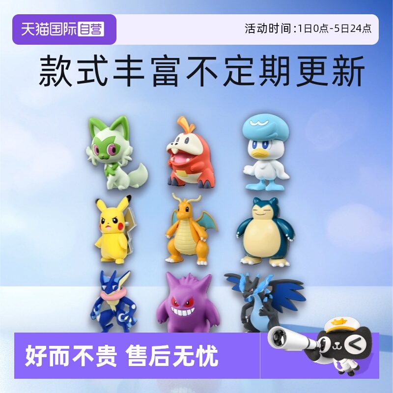 tomy多美卡宠物小精灵男女皮卡丘