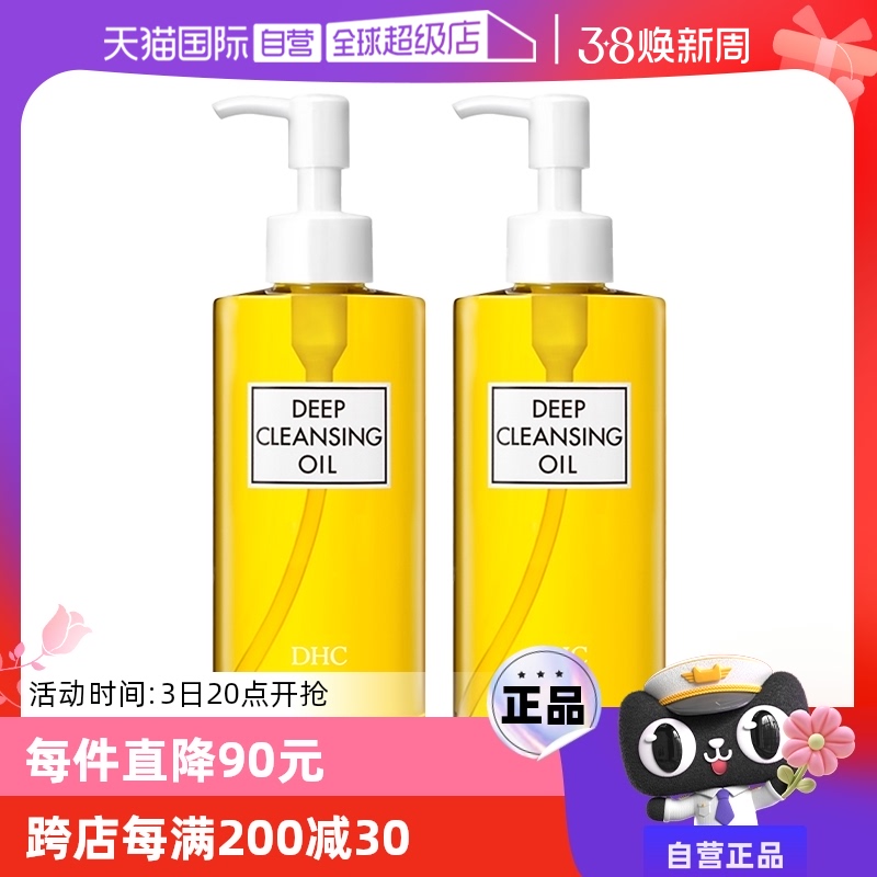ӪDHCжױ200ml*2º黯̼мʵ347.7Ԫ,ۺ173.85/