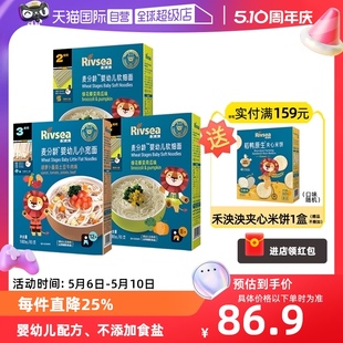 食用盐儿童蝴蝶面辅食面3盒圈圈字母12月 禾泱泱宝宝面条 自营