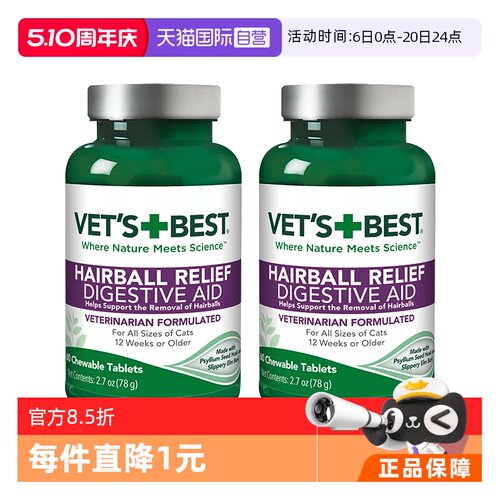 绿十字猫草片排毛化毛