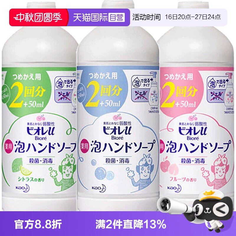 日本花王抑菌430ml洗手液图片