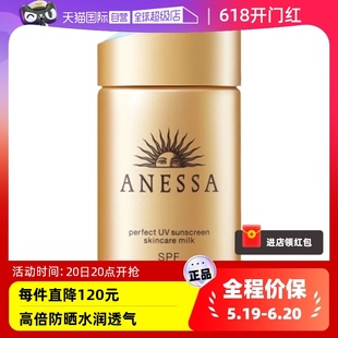 国内现货 ANESSA 自营 安热沙安耐晒防晒霜小金瓶60ml面部