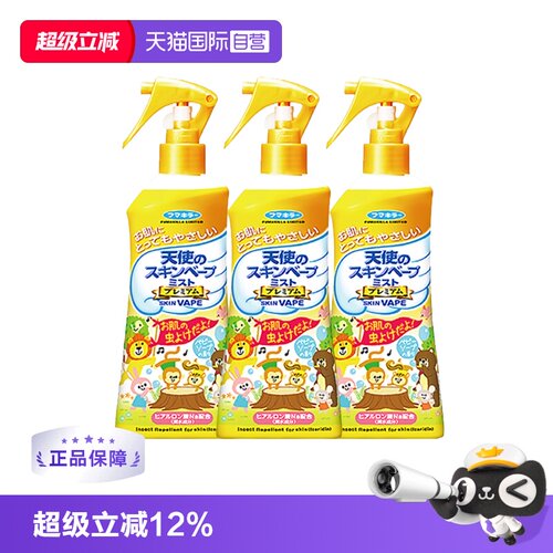 VAPE未来天使皂香金色