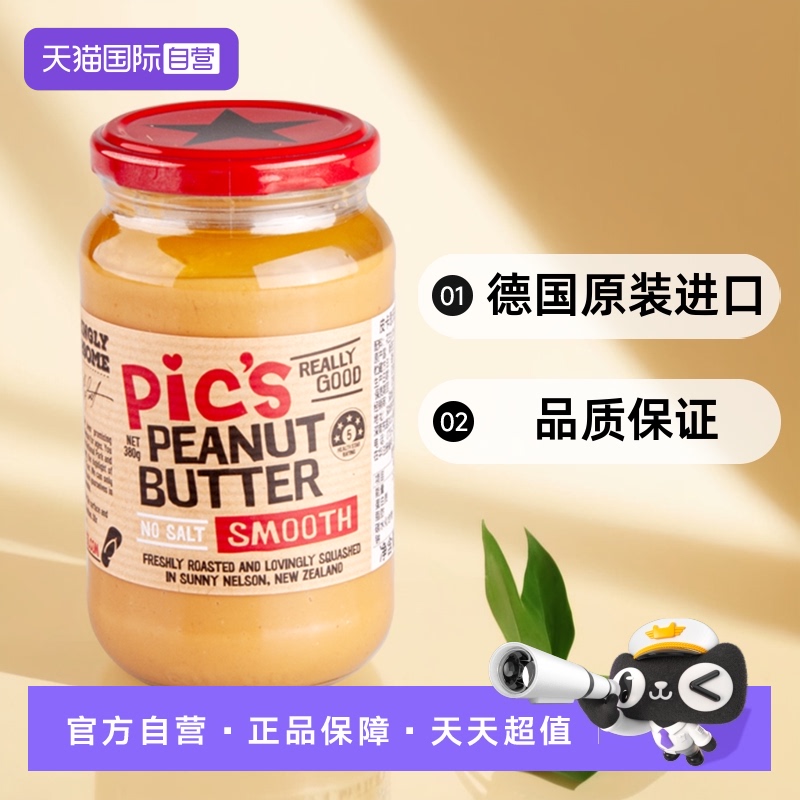 赠品皮卡思pics抹刀一把