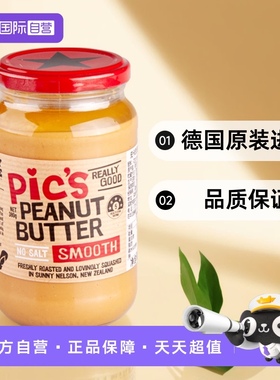 【赠品】皮卡思pics抹刀一把妈妈花生酱