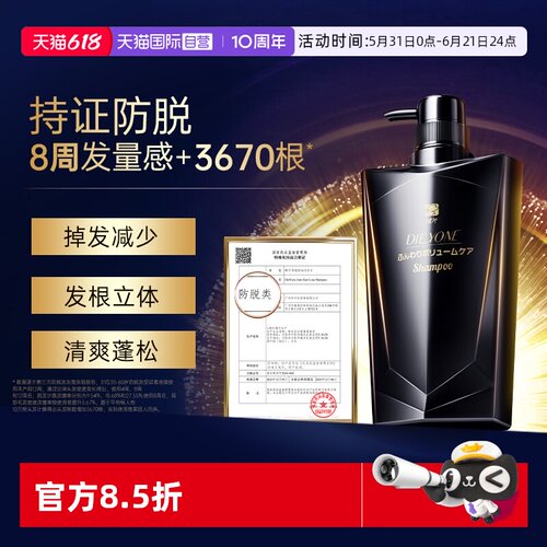 蝶印马油防脱洗发水350ml