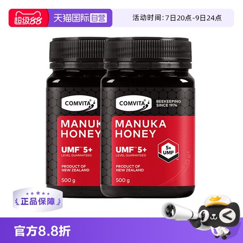 新西兰蜜康维他麦卢卡蜂蜜5+2瓶