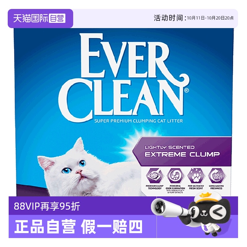 美国铂钻猫砂膨润土6.35kg