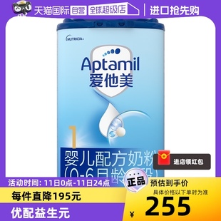 爱他美 800g 婴儿奶粉 罐 6个月 德国进口 1段 自营