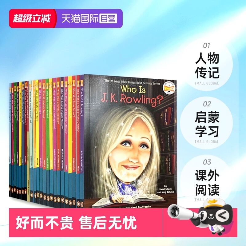 世界文学作家WhowasWhois