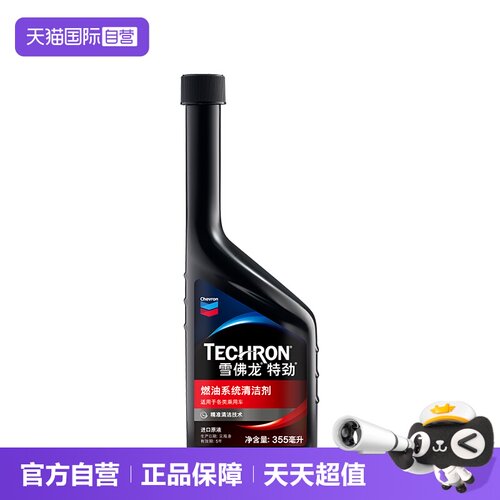 美国雪佛龙PEA燃油宝积碳清洁剂