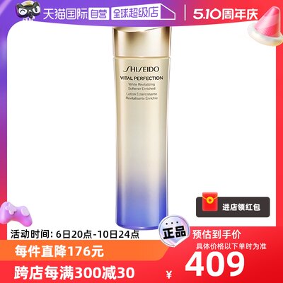 悦薇珀翡紧颜亮肤水滋润Shiseido