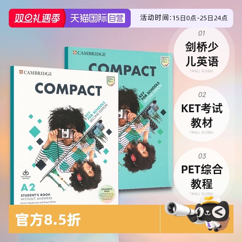 【自营】剑桥少儿英语 compact剑桥 KET考试教材 剑桥国际少儿英语 剑桥pet综合教程 剑桥ket综合教程