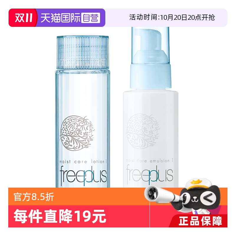 清爽型爽肤水乳液两件套油皮适用