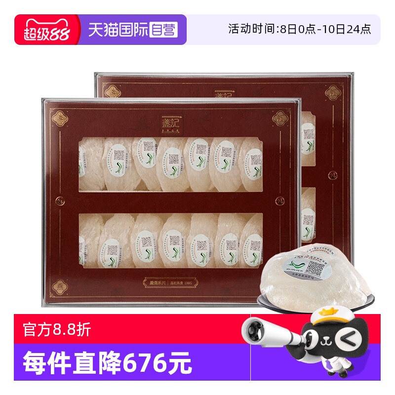 盏记印尼溯源营养滋补品干燕窝