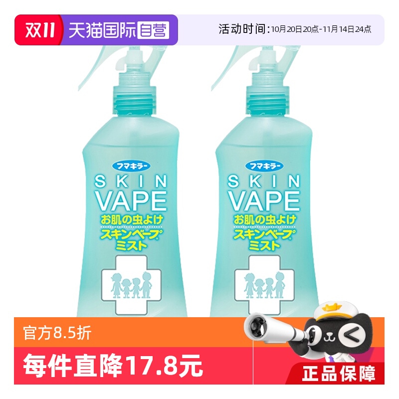 ӪVAPEĸӤ200ml*2 2ƿװ
