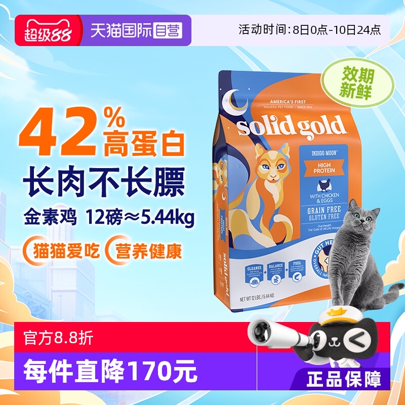 原装进口，42%高蛋白，低敏易消化