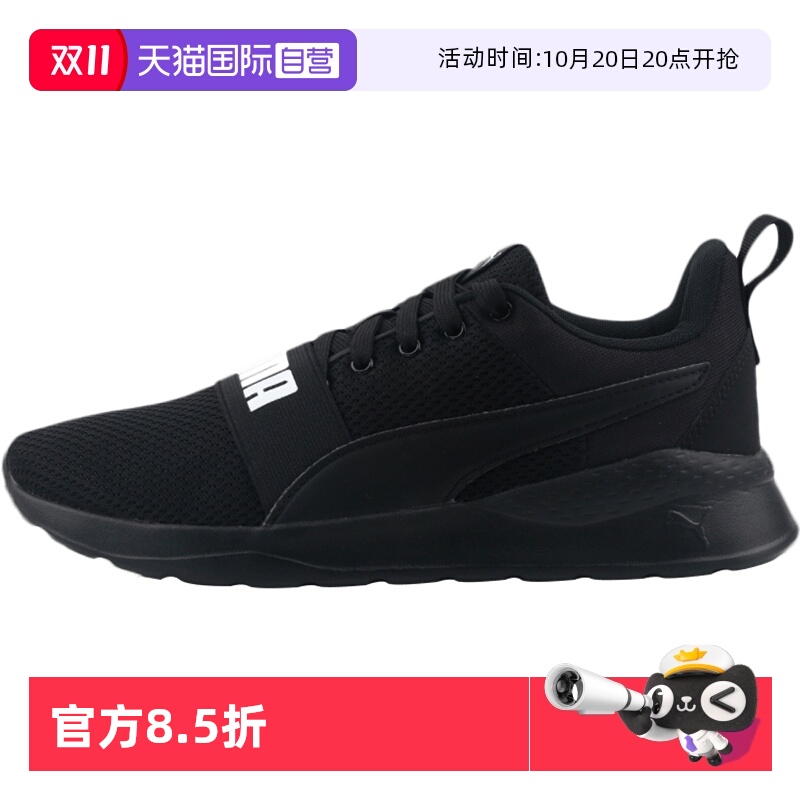 【自营】Puma彪马男鞋女鞋运动鞋跑步健身训练休闲鞋372362-01