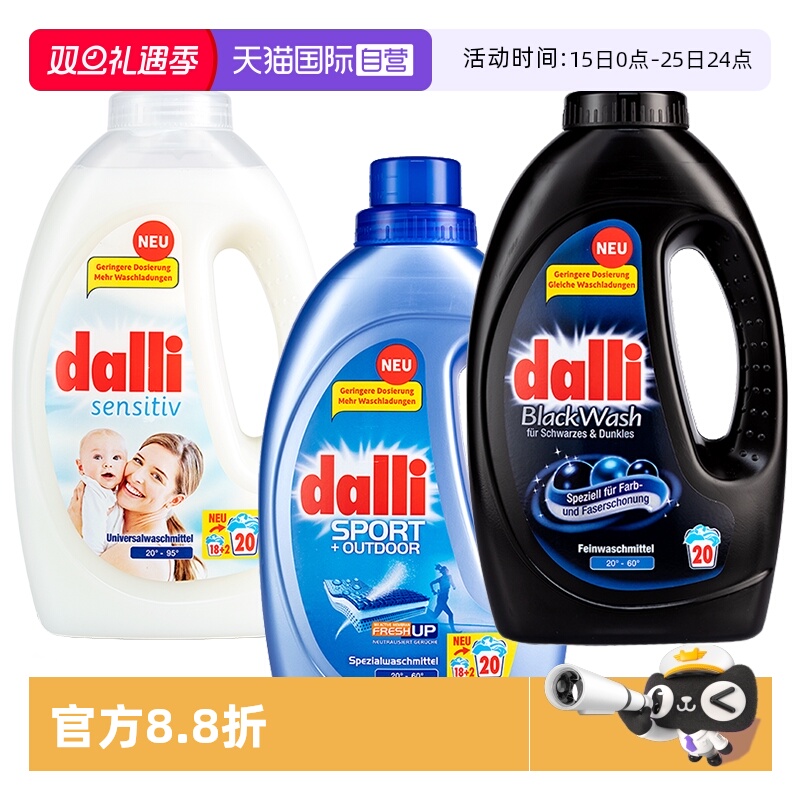 德国进口酵素深色,运动与婴儿