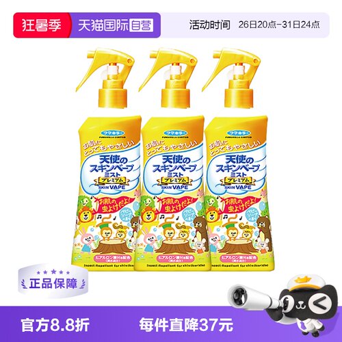 VAPE未来天使皂香金色