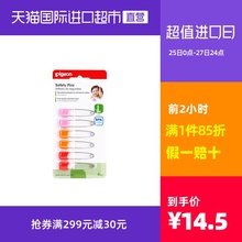 Pigeon/贝亲安全别针大号6个卡装 10881用品新生宝宝