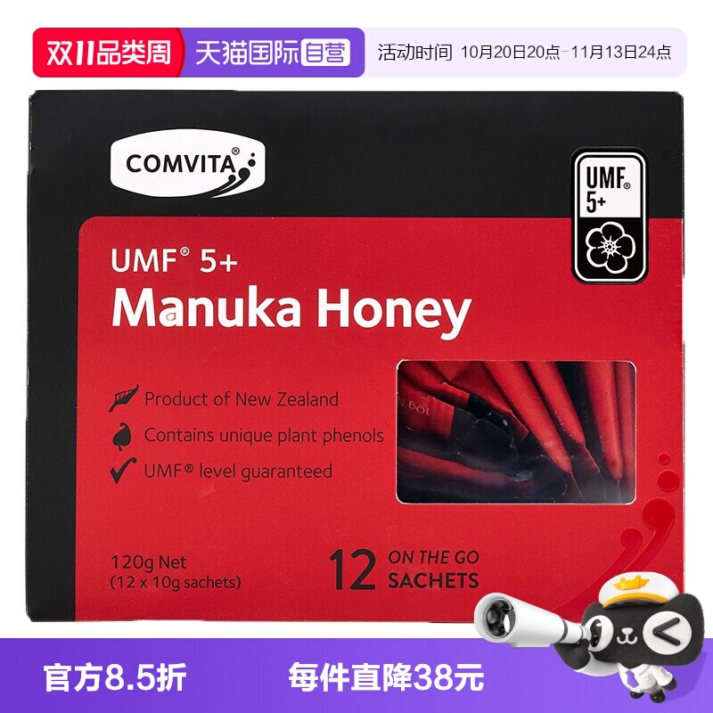 【自营】康维他麦卢卡蜂蜜UMF5+12条120g新西兰进口蜂蜜蜜源蜂蜜