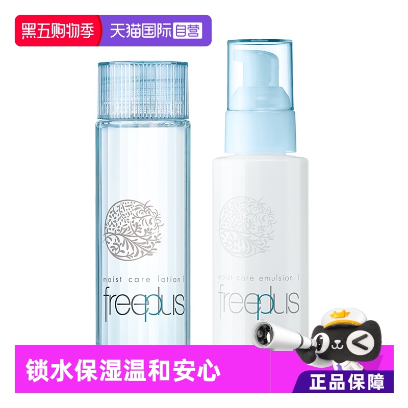 【自营】芙丽芳丝清爽柔润2件套保湿滋润补水护肤修护水乳乳液