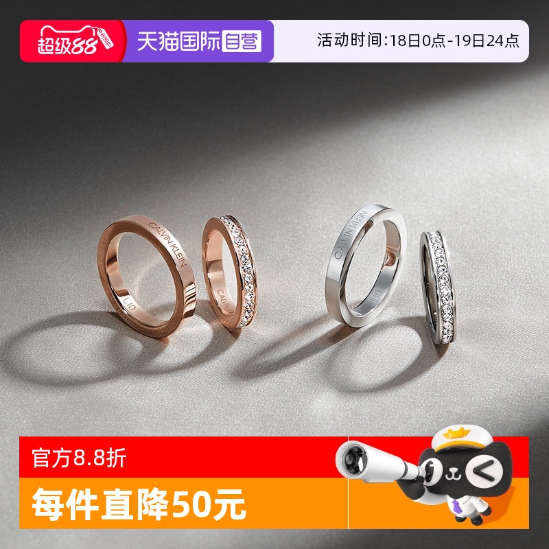 CK满天星明星同款情侣戒指
