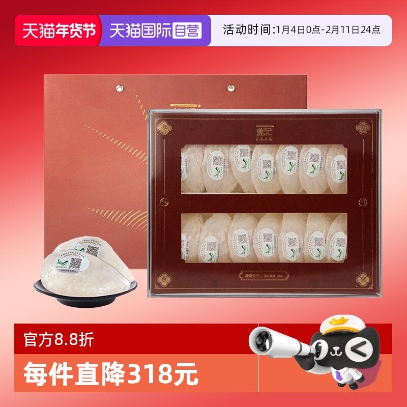 【自营】盏记严选燕窝干盏金丝燕盏印尼送礼礼盒干燕窝孕妇100g