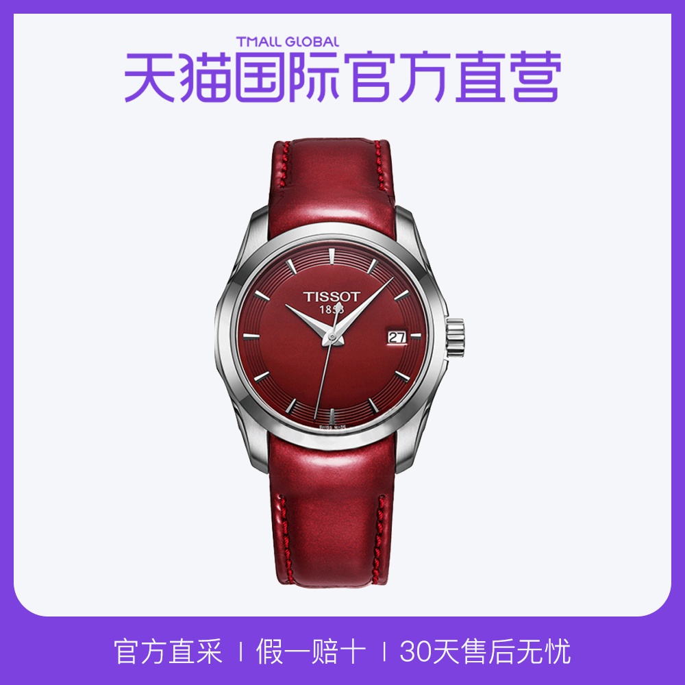 【直营】瑞士天梭Tissot库图经典石英皮带女表T035.210.16.371.00