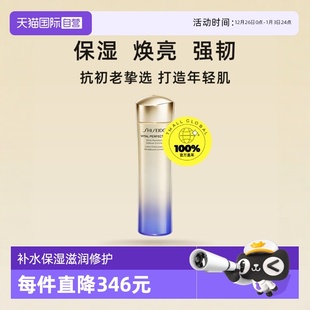 滋润型 资生堂悦薇珀翡紧颜亮肤水 国内现货 150ml 自营