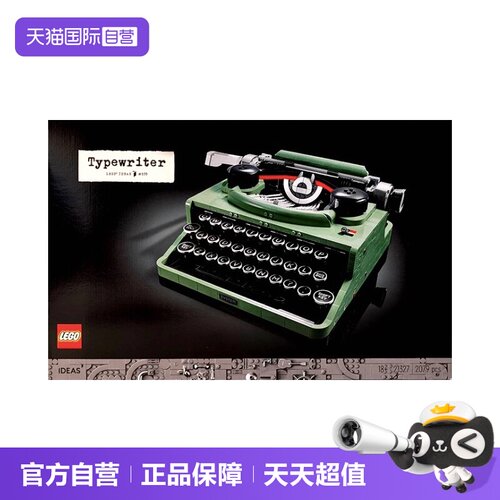 LEGO乐高复古打字机拼插积木