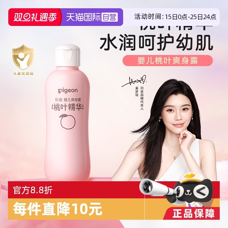 ����Ӫ���������Ƽ�����Ӥ����Ҷ����ˬ��¶����ˮ200ml�滺��ʪ 33.48Ԫ