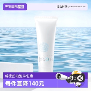 洁面温和清洁正品 芙丽芳丝氨基酸洗面奶100g保湿 水油平衡 自营