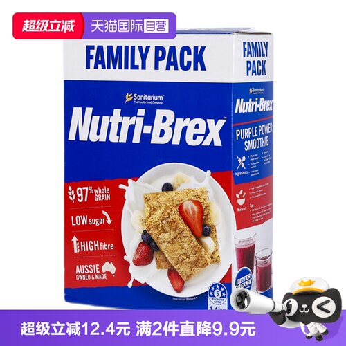 自营全麦澳洲早餐欣善怡