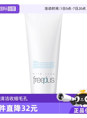 【自营】芙丽芳丝氨基酸洗面奶100g洁面膏乳深层清洁进口保湿泡沫